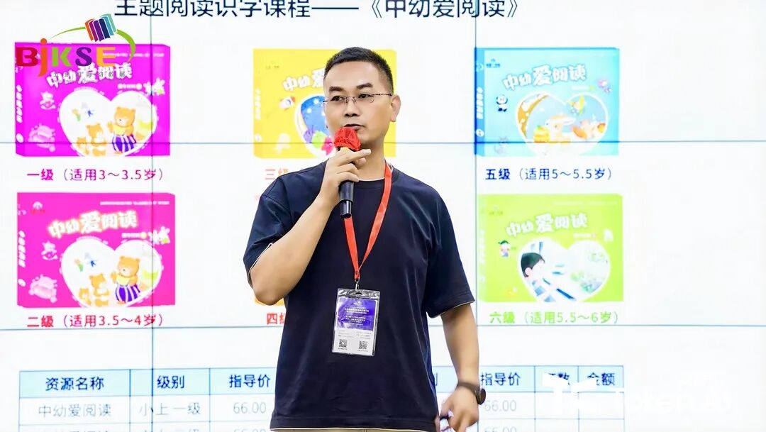 中幼爱阅读课程分享